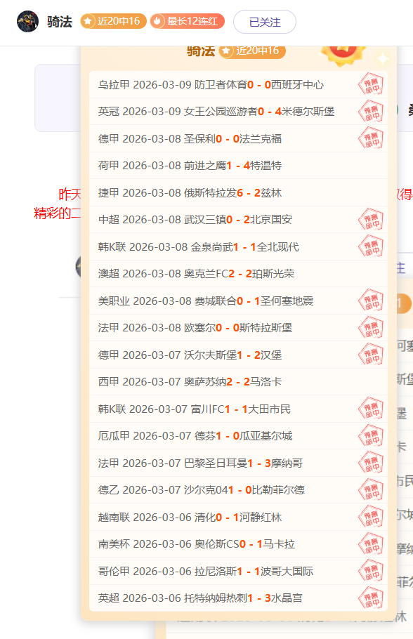 推荐,周五,国际赛预测,宝威体育官网,宝威体育平台,宝威体育链接,宝威体育官方