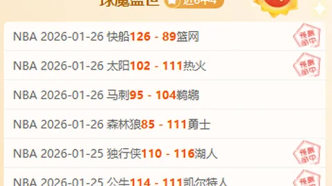 大乐透期号专家推荐：早场西甲数据突破之道