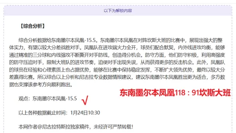 滕哈赫谈换下林德洛夫决定：以防为主，评估损伤程度